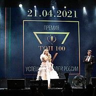 21 апреля на сцене «ГлавClub» состоялась грандиозная церемония вручения премии «Топ100 2021 успешных людей России»