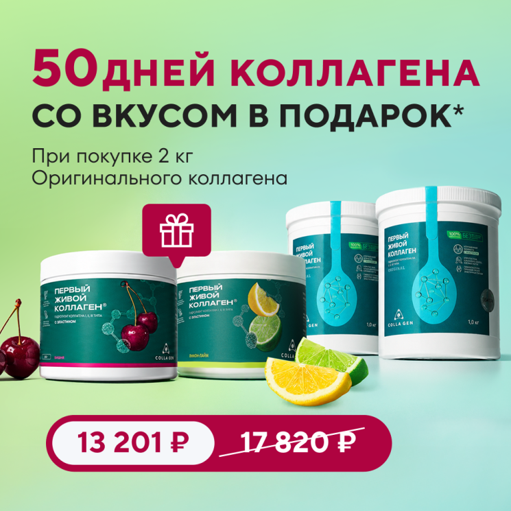 Формула здоровья: Сезон вкусов